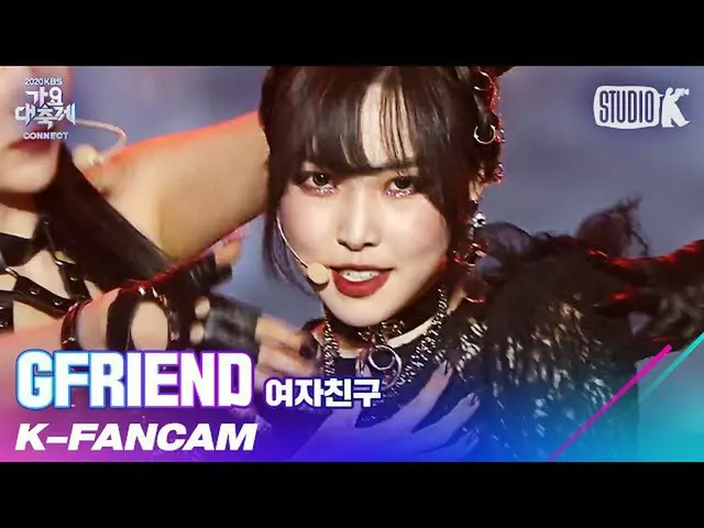 【公式kbk】【K-Fancam]GFRIEND_ ユーズド直カム」INTRO + APPLE」(GFRIEND_ _ YUJU Fancam)l歌謡大祝祭20