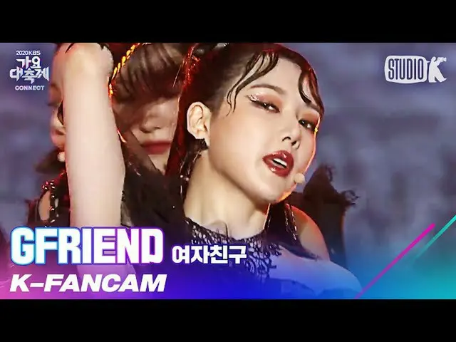 【公式kbk】【K-Fancam]GFRIEND_ イェリン直カム」INTRO + APPLE」(GFRIEND_ _ YERI_ NFancam)l歌謡大祝祭