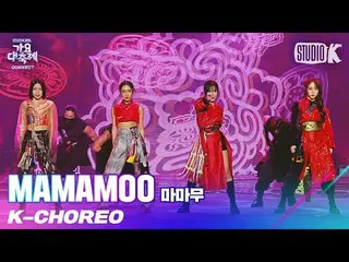 【t公式】MAMAMOO、[ #MAMAMOO] 【K-Choreo 8K] MAMAMOO直カム」AYA」 (MAMAMOO Choreography) l歌