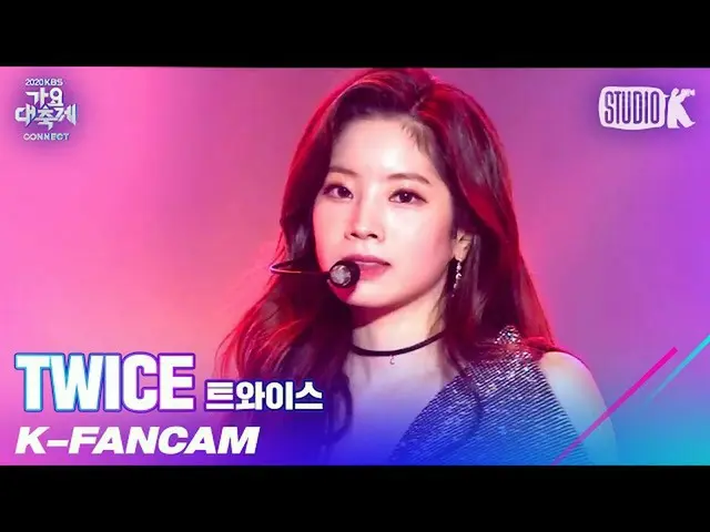 【公式kbk】【K-Fancam]TWICE_ ダヒョン直カムI CAN NOT STOP ME(TWICE_ _ JIHYO Fancam)l歌謡大祝祭201