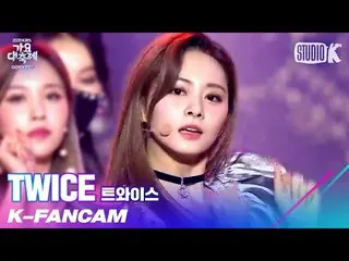 【公式kbk】【K-Fancam]TWICE_ ツウィ直カムI CAN NOT STOP ME(TWICE_ _ TZUYU Fancam)l歌謡大祝祭2012