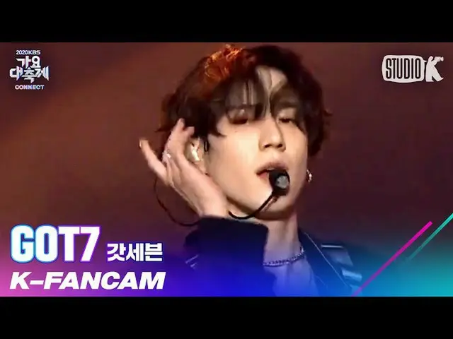 【公式kbk】【K-Fancam]GOT7_ ユギョム直カム」OUT + LAST PIECE」(GOT7_ _ Yugyeom Fancam)l歌謡大祝祭20