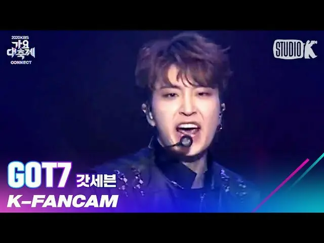 【公式kbk】【K-Fancam]GOT7_ 才能直カム」OUT + LAST PIECE」(GOT7_ _ Youngjae Fancam)l歌謡大祝祭201
