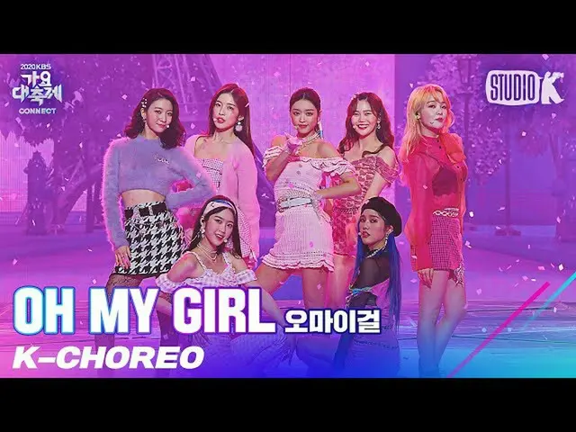 【t公式】OH MY GIRL、[K-Choreo 8K] OH MY GIRL直カム」INTRO +ドルフィン+軽く説レᆻオ」(OH MY GIRL Chor