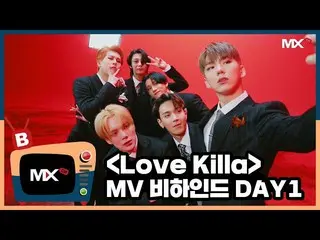 【公式sta】【MONSTA X_モンチャンネル] [B] EP.213 MV DAY1「Love Killa」 -  Behind The Scenes  