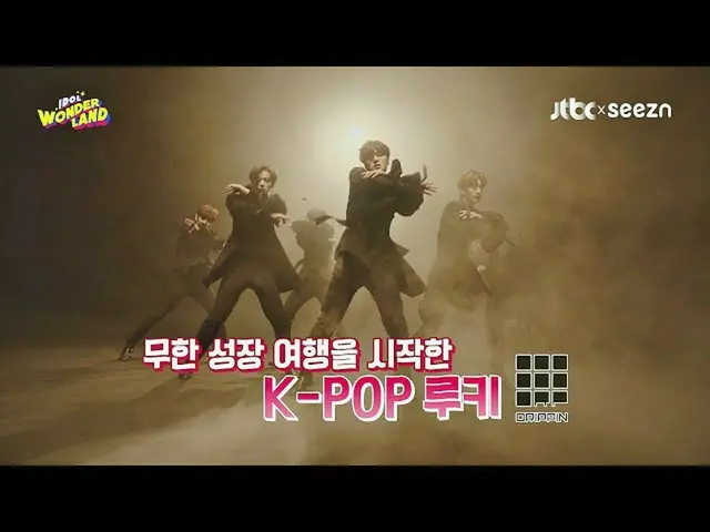 【公式jte】 [5回予告】見れば見る収録陥るK-POPルーキーDRIPPIN_ (DRIPPIN_ _ )♡<アイドルワンダーランド(IDOL WONDERL