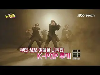【公式jte】 [5回予告】見れば見る収録陥るK-POPルーキーDRIPPIN_ (DRIPPIN_ _ )♡<アイドルワンダーランド(IDOL WONDERL