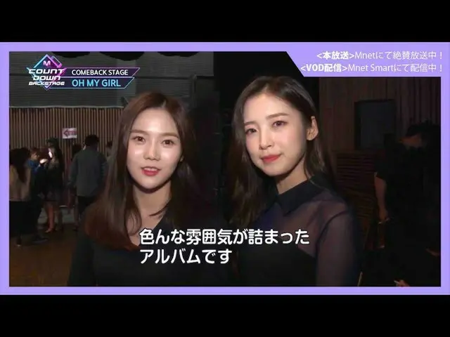 【J公式mn】【MCOUNTDOWN_ _ バックステージ】 #322 OH MYGIRL_ CUT  