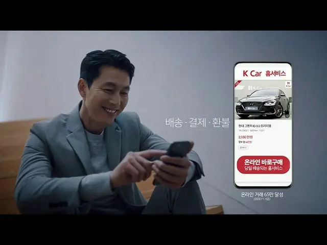 【韓国CM1】【K Car Xチョン・ウソン]中古車よく事故たいケイカアプリさえあれば、終了！_  