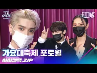 【公式kbk】【4K】2020KBS歌謡大祝祭フォトウォールアイ・コンタクト.ZIP KBS [Song Festival] Photo Wall Eye co