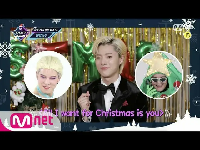 【公式mnk】♥エムカクリスマススペシャル♥今週MCOUNTDOWN_ ラインナップは？#MCOUNTDOWN_ | MCOUNTDOWN_ _ EP.693 