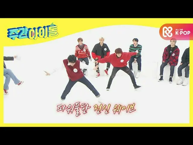 【公式mbm】【Weekly Idol]ENHYPEN_ _ フイスンxソンフン、パワフルな魅力爆発するNCT_ _ 127「英雄」カバーダンス公開！ l EP