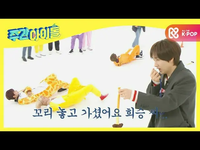 【公式mbm】【Weekly Idol]情熱マンスールENHYPEN_ のなど走ろうゲーム♨l EP.491  