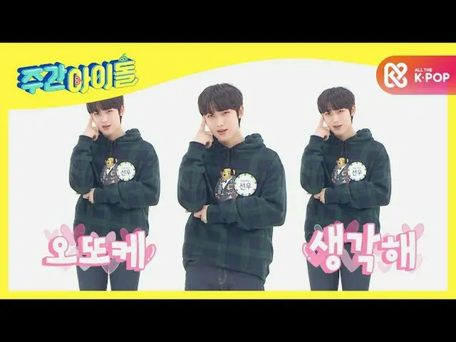 【公式mbm】【Weekly Idol]オットケソング歌うENHYPEN_ _ 、あまりにデョと♥3♥l EP.491  
