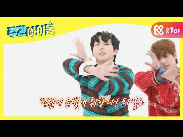 【公式mbm】【Weekly Idol]姉のファンの心震わせるするENHYPEN_ _ ...♡ #押しお前例 #同