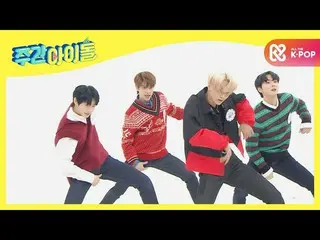 【公式mbm】【Weekly Idol] K-POPルーキーENHYPEN_ _ のダンス本能 #DNA #HIT l EP.491  