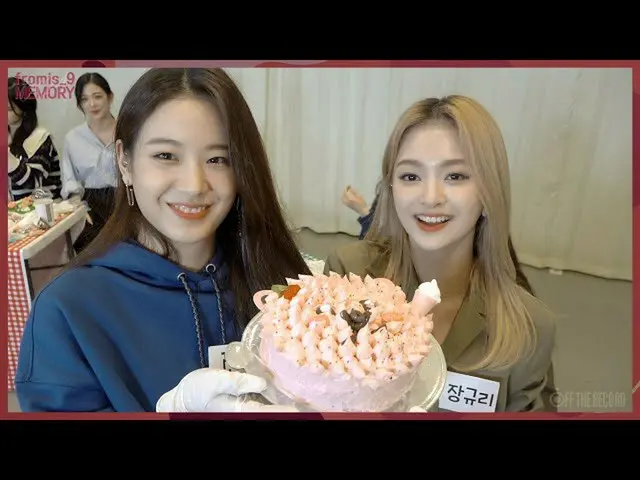 【公式】fromis_9、[FM_1.24 Special]の役割チェンジしたプロンプトがたちワイワイ！お菓子の家・ケーキを作る！  