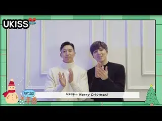 【公式】U-KISS、UKISS(SOOHYUN＆HOON) -  2020クリスマス挨拶  