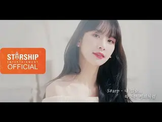 【d公式sta】宇宙少女、RT WJSN_Cosmic：[#WJSN]  #私の_唇_暖かい_コーヒーのようPerformed by #宇宙少女 #ソラ(WJS