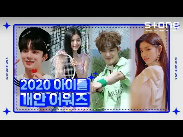【公式cjm】 [Stone Music +] 2020アイドル開眼アワード👀| IZ*ONE_ チャン・ウォニョン、EVERGLOW_ _ YIREN、TO
