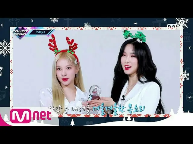 【公式mnk】【「Today's MCD「完璧なクリスマスのためのエムカサンタ・カンパニー♥︎] Christmas Special | #MCOUNTDOWN