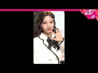 【公式mn2】直カム、宇宙少女_ チョコ米夏_」Dear Santa」(WJSN_ CHOCOME YEOREUM FanCam)| MCOUNTDOWN_20