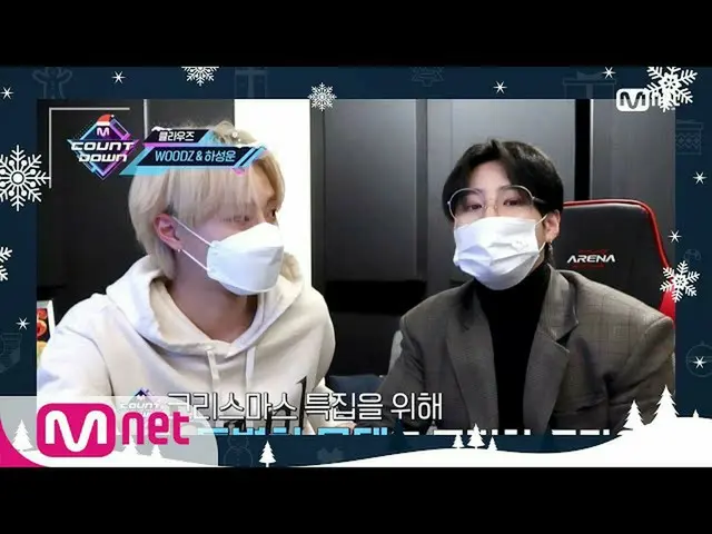 【公式mnk】【CLOUDZ(WOODZ＆HA SUNG WOON)」s Self Camera！] Christmas Special | #MCOUNTDO
