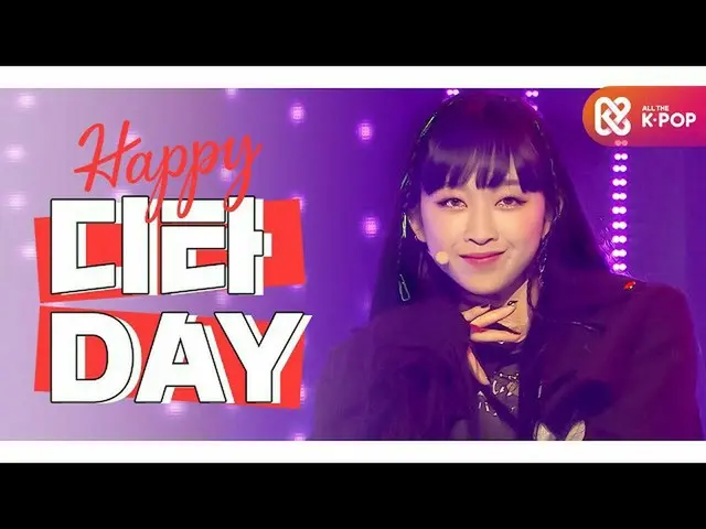 【公式mbm】【IDOL-DAY] HAPPY SECRETNUMBER_ _ ディタ(DITA) -  DAY  