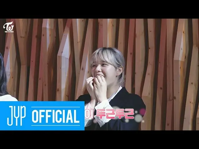【公式】「TWICE "、TWICE REALITY" TIME TO TWICE "Crime Scene EP.06  