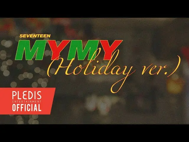 【公式】SEVENTEEN、SEVENTEEN  -  My My(Holiday Ver