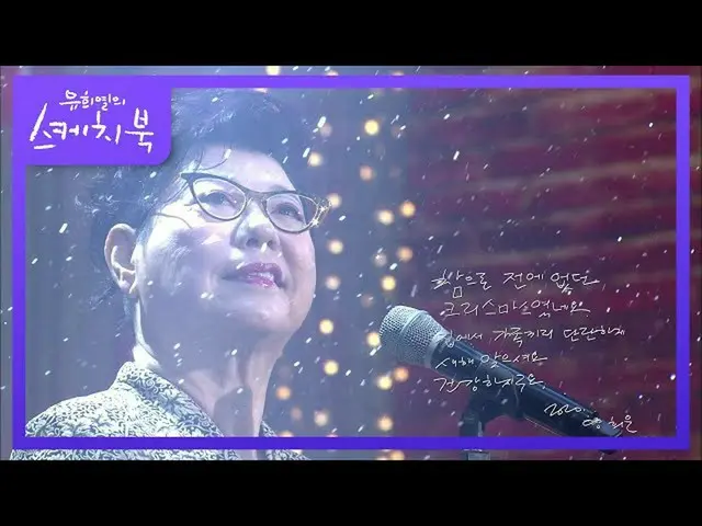 【公式kbk】ヤン・ヒウン -  White christmas [ユ・ヒヨルのスケッチブック_ / You Heeyeol'sSketchbook_ ] 20