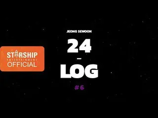 【公式sta】【24-LOG]チョン・セウン(JEONG SEWOON)PART 2 #6  