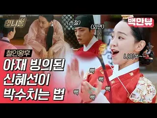 【公式ons】 鉄人王侯シン・ヘソン_ 人生アジェ演技で広大リフティングワン💖重ママ！固定しますようにね_姉はいつからこんなに美貌も演技力も完璧か？ l #百