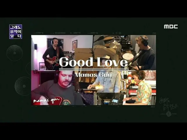 【公式mbk】【ペ・チョルスの音楽キャンプ30周年特集「それでも音楽がある」] Mamas Gun  -  Good Love、MBC 201226放送  