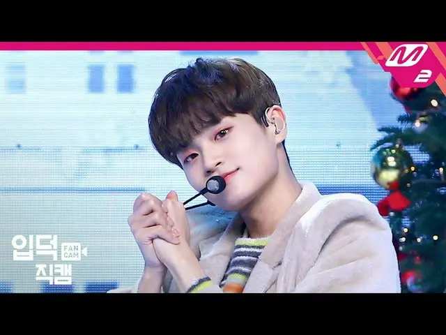 【公式mn2】【直カム]AB6IX_ _ イ・デフィ_ _」カップル(COUPLE)」(AB6IX_ _ LEE DAE HWI FanCam)| MCOUNT