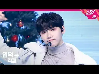 【公式mn2】【直カム]AB6IX_ _ ジョンウン_」カップル(COUPLE)」(AB6IX_ _ JEON WOONG FanCam)| MCOUNTDOW