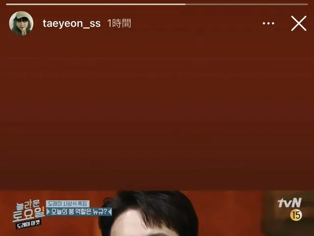 #少女時代 テヨン、熱愛説に対する自らの反応が韓国で話題