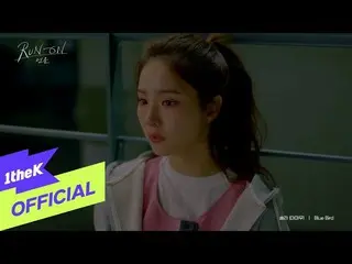 【公式loe】 [MV] Solar(ソーラー(MAMAMOO_ ))_ Blue Bird(Run On(ランオン)OST Part.3)  