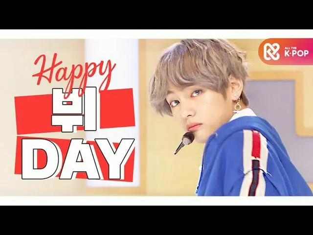【公式mbm】【IDOL-DAY] HAPPYBTS_ ヴィ(V) -  DAY  