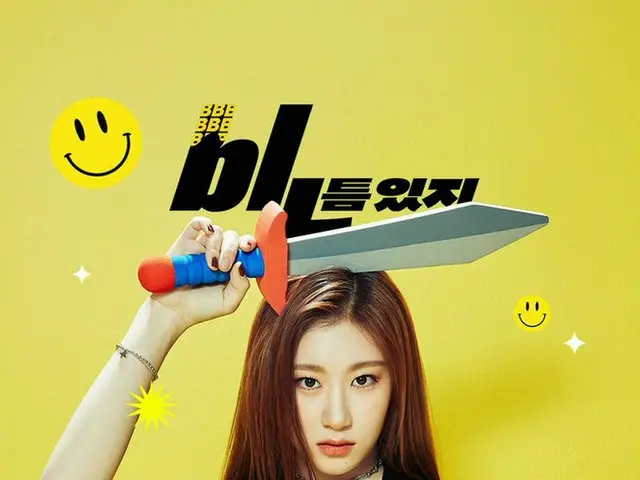 【t公式】ITZY、NAVER NOW