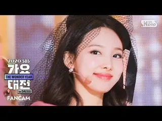 【公式sb1】【2020歌謡大祭典]TWICE_ ナヨン」I CAN NOT STOP ME」(TWICE_ _ NAYEON FanCam)│@ 2020 S