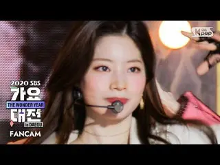 【公式sb1】【2020歌謡大祭典]TWICE_ ダヒョン」MORE＆MORE」(TWICE_ _ DAHYUN FanCam)│@ 2020 SBS Musi