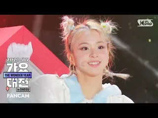 【公式sb1】【2020歌謡大祭典]TWICE_ チェヨン」Merry＆Happy」(TWICE_ _ CHAEYOUNG FanCam)│@ 2020 SBS
