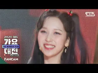 【公式sb1】【2020歌謡大祭典]TWICE_ ミナ」Merry＆Happy」(TWICE_ _ MINA FanCam)│@ 2020 SBS Music 