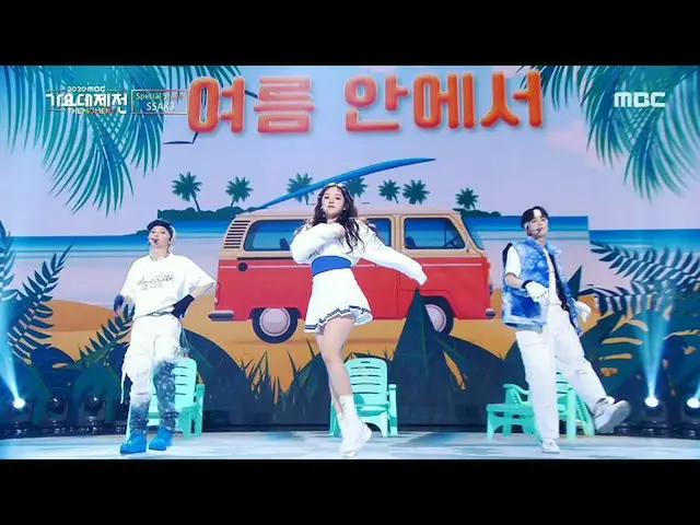 【公式mbk】【2020 MBC歌謡大祭典]ヨンフン(THEBOYZ_ )X YUQI((G)I-DLE__ )Xピルリクス(StrayKids_ _ ) - 