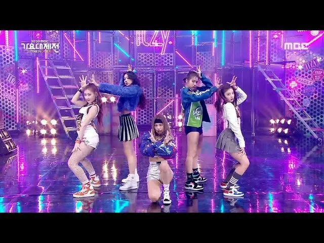 【公式mbk】【2020 MBC歌謡大祭典] ITZY  -  Not Shy(ver