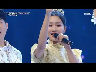 【公式mbk】【2020 MBC歌謡大祭典]キム・ソヨン_  - ナイアガラ(Kim Soyeon  -  Niagara)、MBC 201231放送  