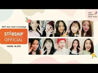 【公式sta】【Special Clip]宇宙少女(WJSN) -  2021新年の挨拶(2021 New Years Greetings)  