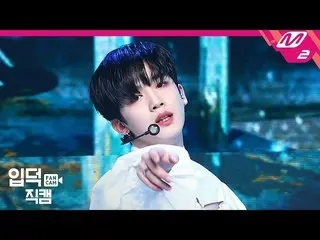 【公式mn2】【直カム]WEi_ キム・ヨハン_ _「春の日(Spring Day)」(WEi_ _ KIM YO HAN FanCam)| MOUNTDOWN