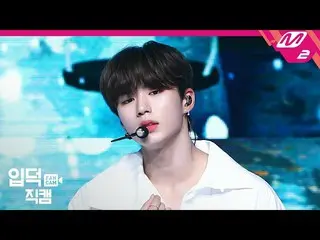 【公式mn2】【直カム]WEi_ ギムジュンソ_「春の日(Spring Day)」(WEi_ _ KIM JUN SEO FanCam)| MCOUNTDOWN